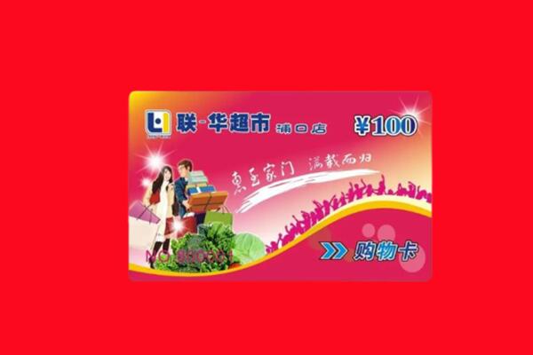 上饶回收购物卡